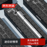 京东京造 迷你高压打气筒自行车足篮球气球充气美法嘴通用 便携式带支架