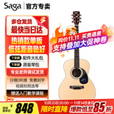 萨伽（SAGA） 吉他sf700单板面单民谣萨迦木吉他入门初学者萨嘎乐器 40英寸OM桶SF700M原木色圆角