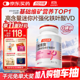 汤臣倍健她多维女士复合维生素片180片多种女性维生素b族维c烟酰胺0碘铜