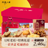 凤凰人家 花生酥唐山特产酥糖好吃的零食独立包装送礼传统手工糕点伴手礼 【尊享版】唐山特产大礼包2.46kg