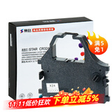 赛格适用航天ht-star ar2470色带AR970实达AR5400 NX600 NX650 NX2400 350打印机色带架 色带框