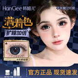 韩姬儿满着色强扩瞳】超大直径14.5mm美瞳半年抛2片狗狗眼隐形眼镜正品 天使珐琅-14.5-EZJ01蓝【赠护理液+镜盒】 0度