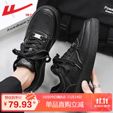 回力官方小白鞋男鞋秋季板鞋男士空军一号运动休闲鞋子男 黑色 41