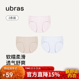 ubras高弹织带莫代尔7A抗菌裆中腰三角裤女士内裤女3条装蓝+粉+瓷肌 XL