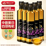 长白工坊四项有机紫苏油口服冷榨紫苏籽油500ml*5直接喝空腹直饮纯omega3