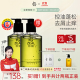 朴致  PURZEAL控油去屑洗发水400ml丰盈蓬松止痒柔顺深层去油清洁无硅油洗发露