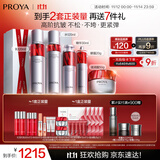 珀莱雅红宝石水乳套装淡纹补水 护肤品套装礼盒 化妆品生日 【滋润淡纹】水乳精华眼霜滋润霜