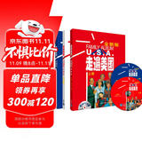 走遍美国（套装共2册 附MP3光盘 附 走遍学习辅导 全新版）