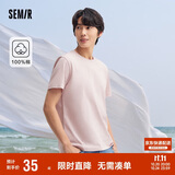 森马[纯棉]T恤男夏简约通勤休闲短袖上衣纯色圆领t恤109924100101