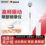 飒望 德国美眼仪按摩眼部提拉黑眼圈去眼袋热敷眼部按摩仪细纹芙蓓俪美容仪眼霜导入仪眼部 旗舰款 2025新款