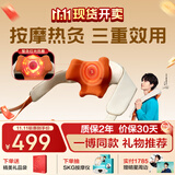 skg颈椎按摩器H5升级【王一博同款】红光聚灸热敷 肩颈背颈部披肩按摩仪 生日实用礼物送父母男女朋友