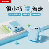 纽曼（Newmine）充电宝【3C认证|可上飞机】20000毫安时自带线 22.5W/PD20W快充移动电源适用苹果17华为小米 蓝色