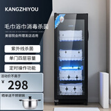 康之友毛巾消毒柜商用美容院理发店酒店浴巾衣服鞋子小型消毒保洁柜立式单门大容量紫外线臭氧消毒机 318升单门四层【紫外线+臭氧+低温】