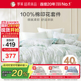 罗莱家纺 纯棉床上四件套床笠款全棉被套被罩 黄220*250