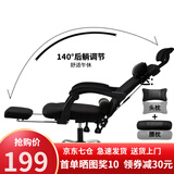 舒客艺家 电脑椅 办公椅子电竞椅家用人体工学网布椅主播椅子 靠背椅 转椅 黑色可躺+搁脚