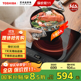 东芝（TOSHIBA）【国家补贴15%】小雅电磁炉家用大功率火锅汤锅 全自动节能小型灶低温烹饪一键预约 IC-21XSC【单炉】黑