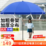 逸飞恒户外遮阳伞大号摆摊伞大型雨伞太阳伞沙滩伞防晒广告庭院伞大伞 3.0米蓝色三层架/银胶加厚