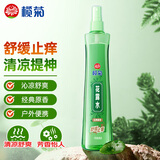 榄菊花露水喷雾195ml经典原香 舒缓止痒 清凉爽肤