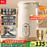 利仁（Liven）豆浆机全自动免煮2025新款 16叶刀头家用免过滤五谷杂粮家用米糊机破壁机小型料理机LLJ-D821