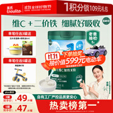 英氏婴幼儿高铁米粉维C加铁原味宝宝辅食米糊258g6-12个月老爸抽检