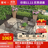 紫叶（ziye）户外阳台桌椅 休闲庭院座椅室外花园餐桌椅 简约现代 铁艺家具 6【条纹椅】+1【130X80长桌】