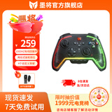 墨将彩虹2PRO 无线游戏手柄Switch/NS/PC类Xbox蓝牙体感Apex黑神话悟空/怪物猎人明末渊虚之羽 标准版