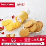 tescoma 捷克进口烘焙工具卡通曲奇饼干模具辅食压花绿豆糕点饭团模具曲奇印章6件套冰皮月饼模具 曲奇印章6件套