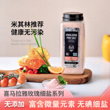 骉祥玫瑰盐细粉盐喜马拉雅无加碘井矿盐岩盐天然大罐食用盐 玫瑰细盐1.1kg
