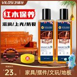 vilosi核桃油250ml*2瓶滋养红木家具防裂保养油实木地板文玩护理精油