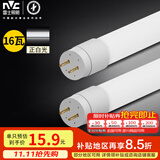 雷士（NVC）T8led灯管日光灯条灯带1.2米16W正白光6500K（不含支架 需自购）