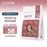 生生不息宠物零食猫犬通用 冻干猪心80g