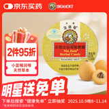 京都念慈菴枇杷糖60g 泰国进口 保健食品小蓝帽 教师节送礼润喉糖送老师