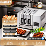 猎钢狼商用无烟烤串机红外烧烤炉电抽屉式无烟烤串羊肉串烤箱电烤箱蒸烤箱商用烤肉机家用 七抽+数显温控+定时+接油盒