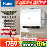 海尔（Haier）国家补贴20%双胆扁桶电热水器60升 小红花BK3MINI 鲜活水 3300W变频速热一级能效节能家用镁棒免换