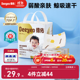德佑婴儿一次性隔尿垫46片33*45cm护理垫不可洗尿垫姨妈垫