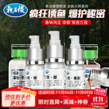 龙王恨鱼饵鱼小药谋攻小药钓鱼饵料钓饵添加剂增效剂穿透力强黑坑小药 谋攻-鲫-液体(50ml/瓶)