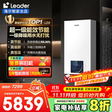 海尔（Haier）【冠军单品】壁挂炉天然气家用燃气壁挂炉采暖炉供暖暖气片地暖锅炉热水器以旧换新壁挂炉十大品牌 26KW 超一级双变频/热效率105%-LD3