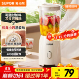 苏泊尔（SUPOR）榨汁机原汁机家用榨汁杯果汁杯多功能小型果蔬压榨搅拌机可拆洗料理机果汁机JS06D