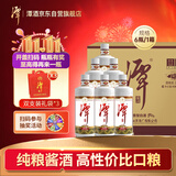潭酒 1935升级版 酱香型白酒 39度 500ml*6瓶 整箱装  送礼
