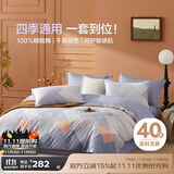 博洋家纺床上用品四件套纯棉被套床单100%棉套件全棉被罩1.8米床