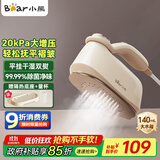 小熊（Bear）手持挂烫机电熨斗家用挂烫大功率增压蒸汽干湿熨烫旅行出差便携小型熨斗团购礼品DYD-B15M5