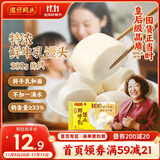 湾仔码头特浓鲜牛乳馒头300g 10只 奶香馒头儿童鲜牛奶馒头早餐半成品面点