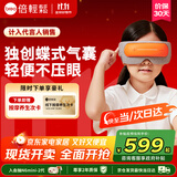 倍轻松（breo）【孙颖莎同款】眼部按摩仪See5K眼部按摩器 学生儿童护眼仪眼保仪按摩热敷眼罩眼睛按摩仪生日礼物
