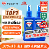 Aerogard澳乐家驱蚊液135ml*2驱蚊喷雾防蚊虫基孔肯雅热花露水派卡瑞丁10%