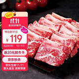 鸿亮  黑椒牛仔骨400g*5袋 静腌牛排 烧烤食材 牛肉牛排骨 半成品生鲜