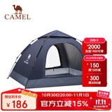 骆驼（CAMEL）全自动帐篷户外便携式折叠野营加厚露营装备用品速开防晒帐篷