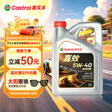 嘉实多（Castrol）嘉效 全合成机油 润滑油 5W-40 SP/C3 4L 汽车保养