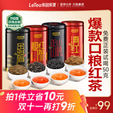 乐品乐茶特级金骏眉2025新茶滇红正山小种祁门红茶礼盒装500g送礼热门商品