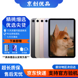 Apple苹果iPad mini5/6 iPadair3/4 2021款iPadPro二手平板电脑 iPad mini6 5G插卡版 64G WiFi版  95成新