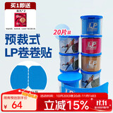 LP预免裁剪运动肌肉贴布膝盖脚踝马拉松羽毛球肌内效胶带7010CK肤色